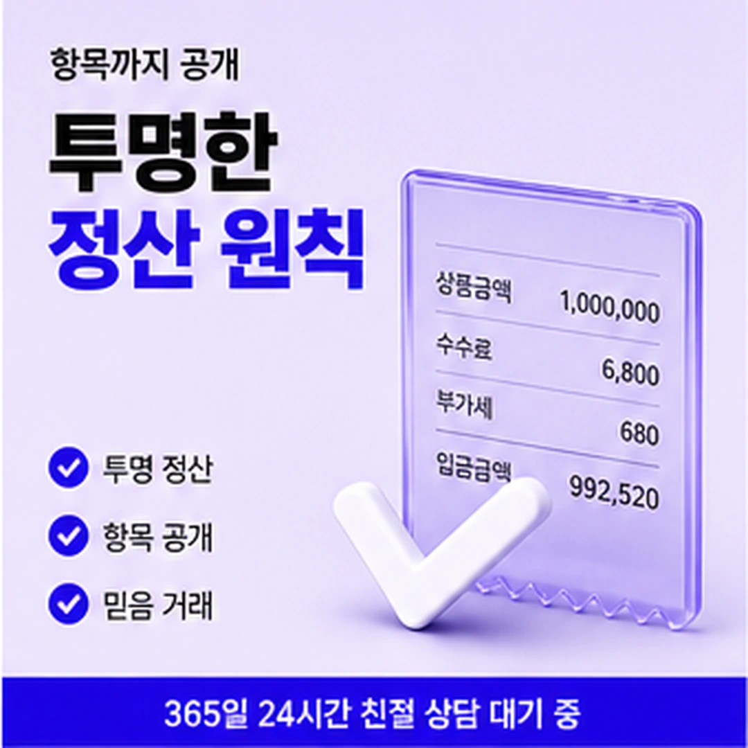 다음머니 카드 현금화 후기 금액 대조 확인 안내 배너 이미지